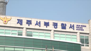초등학교 침입…교실 촬영한 중국인 현행범 체포