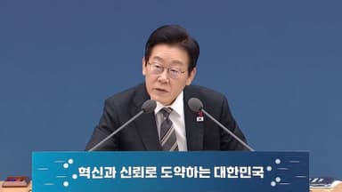 이 대통령 "개인정보 징벌적 과징금, 3년중 최고매출 3%로"