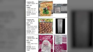 잔류 농약 초과 검출…수입 버섯·람부탄·리치 회수