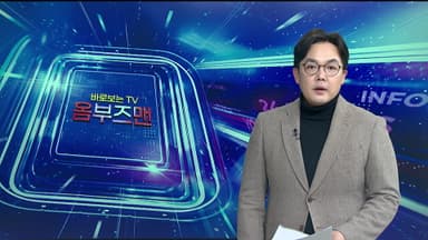 [바로보는TV 옴부즈맨] 733회