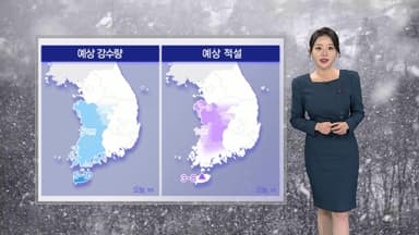 [날씨] 휴일, 어제보다 더 추워…서쪽 곳곳 눈비