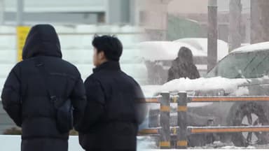전국 영하권 추위…서해안 중심 눈·비 이어져