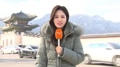 [날씨] 서해안 중심 비나 눈…빙판길·도로 살얼음 주의