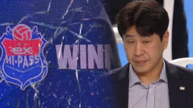 도로공사 대 역전극…김종민 감독 158승 금자탑