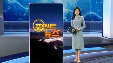 [포인트뉴스] 침묵 깬 박나래 "법적 절차 진행…추가 발언은 없다" 外