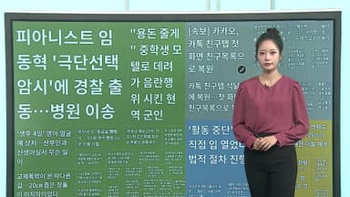 [이 시각 핫뉴스] 美 1센트 동전 232세트 247억 원에 팔려 外