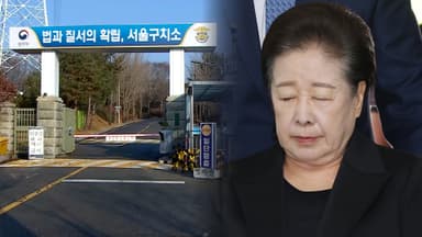 경찰, 한학자 접견조사…특검 의혹은 공수처로