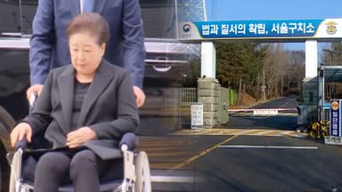 경찰, 한학자 3시간 구치소 조사…'통일교 금품 전달' 추궁