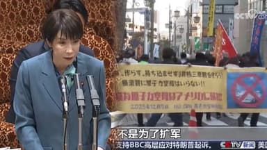 다카이치 '한발 후퇴'에도…中 "침략역사 재연 안돼" 맹공