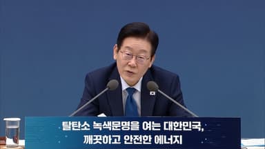 이 대통령 "4대강 재자연화, 이념 떠나 실용적 결정해야"