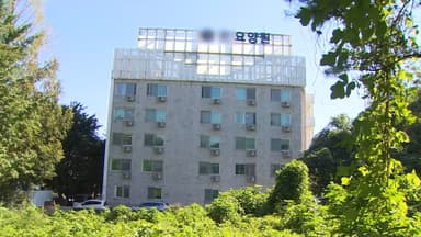 건보공단, 김건희 일가 요양원 부당급여 전액 환수