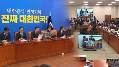 여 "내란재판부법 23일 상정"…'정통망법' 먼저