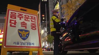 연말까지 음주운전 집중 단속…강남은 매일 실시