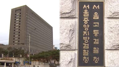 [속보] 특검, '김건희 사건 무마 의혹' 중앙지검 압수수색