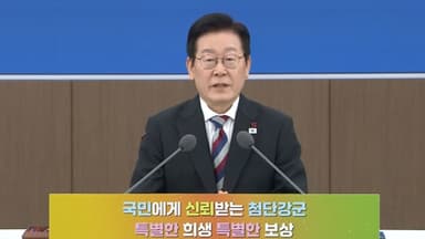 [현장연결] 국방부·보훈부 등 업무보고…이 대통령, 모두발언