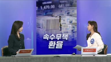 [경제쏙쏙] 속수무책 환율에 정부 긴급대응…'번아웃' 청년들