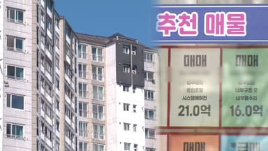 서울 아파트 관망 속 한강벨트 '꿈틀'…경기 규제지역 강세