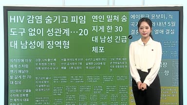[이 시각 핫뉴스] 지적장애 이웃에게 쟁기 매달아 밭 갈게 한 70대 집유 外