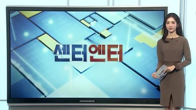 [센터엔터] '주사이모' 의혹에 입짧은햇님도 활동 중단 外