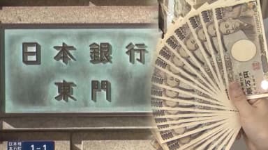 일본, 11개월만에 기준금리 인상…30년만에 최고 수준