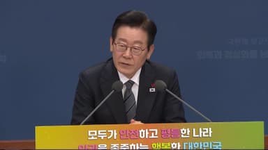 [현장연결] 이 대통령, 법무부·대검찰청 등 업무보고 모두발언