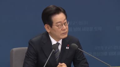 이 대통령 "남북 진짜 원수된 듯…노동신문 본다고 종북되나"