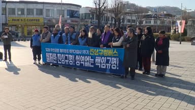 제주항공 여객기 참사 유족 진상규명 촉구…전국 순회