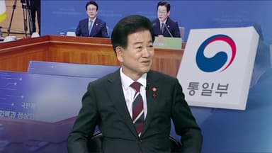 [초대석] 통일부 "내년 목표는 '한반도 평화공존' 원년 만들기"