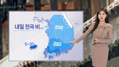 [날씨] 주말 전국 강풍 동반 겨울비…모레 영하권 추위