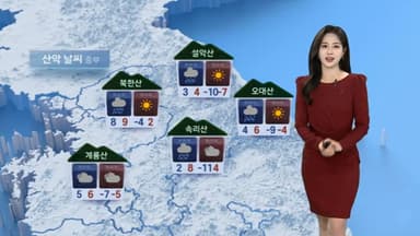 [산악날씨] 주말 전국 곳곳 겨울비…배낭·등산스틱 필수