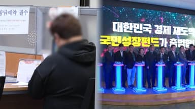 취약계층에 3~6% 금리…성장펀드 첫 투자 '반도체·AI'