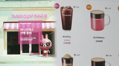 [단독] 바나프레소, 새해부터 커피값 인상…"원부자재 부담"