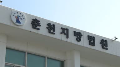 유학 핑계로 군 도피한 40대…징역형 집행유예