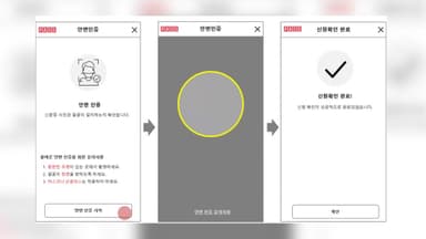 휴대전화 개통시 안면 인증으로 본인 확인
