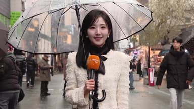 [날씨] 주말 온화하지만 전국 약한 비…내일 기온 '뚝'