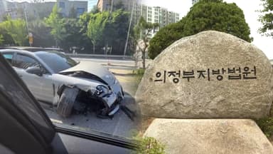 마약 취해 포르쉐 몰다 6중 추돌사고낸 20대…징역 5년