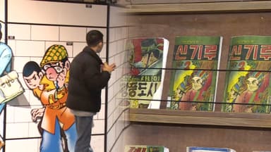110년 만화 역사 한눈에…한국만화박물관 북적