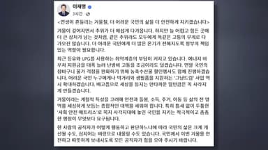 이 대통령 “겨울철 취약계층 난방비·먹거리 지원 확대"