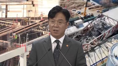 [프리즘] 잇따른 붕괴사고…제재보다 감독당국 역할이 중요