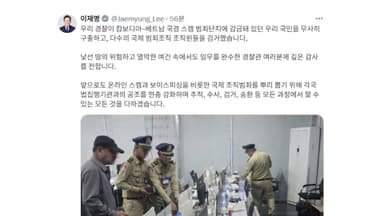 이 대통령 "낯선 캄보디아서 임무 완수…경찰에 감사"
