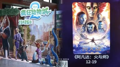 '주토피아2·아바타3' 中 흥행가도…협력 '메시지'