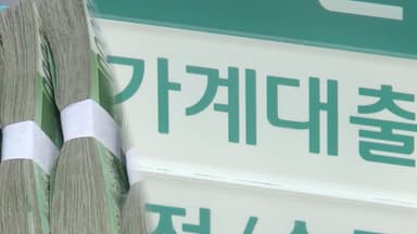 내년 은행 가계대출 빙하기 오나…2% 증가 목표 제시