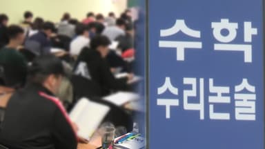 고물가에 학원비도 줄인다…사교육비 지출 5년 만에 감소