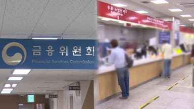 내년 우체국서도 은행 대출 상품 가입 가능해져