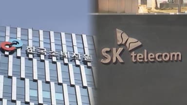 소비자위 "1인당 10만원 보상"…SKT "신중히 결정"