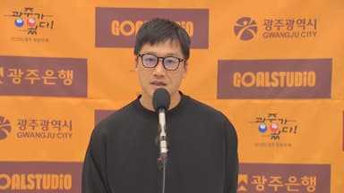 광주, 이정효 감독과 계약 해지…수원 삼성 가나