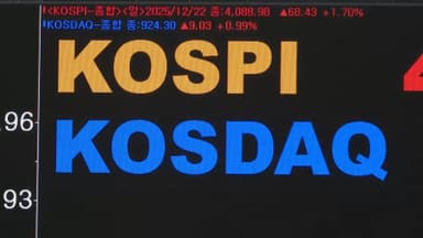 코스피, 장중 4,100선 회복…'산타 랠리' 시작되나