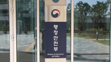 행안부, 대전·충남 행정통합 TF 가동…내년 7월 1일 출범 목표