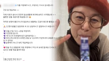 '유방암 투병' 박미선, SNS 공구 논란에 사과