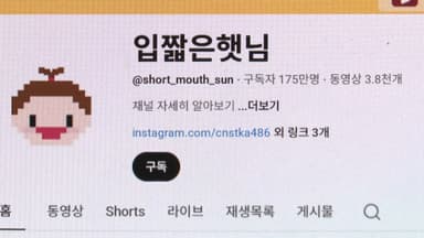 입짧은햇님, 주사이모 논란 해명에도 구독자 이탈